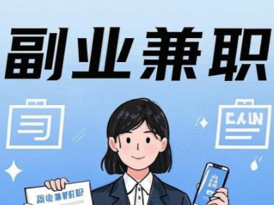 乳山在手机上可以做哪些副业赚钱？