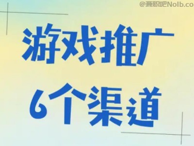 乳山游戏推广赚佣金的平台有哪些