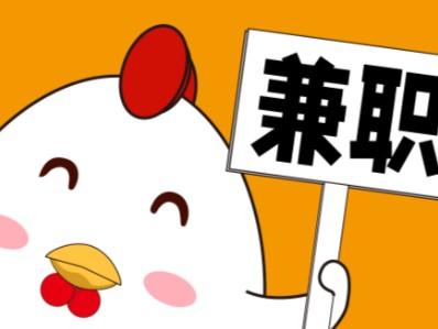 乳山宝妈居家带娃线上兼职赚钱项目有哪些推荐