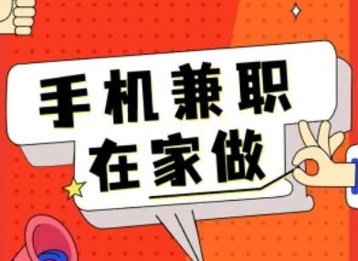 乳山在线大学生有哪些网站副业可以赚零花钱？